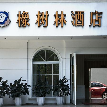 Oak Hotel Chongqing Shangqingsi Branch Τσονγκίνγκ Εξωτερικό φωτογραφία
